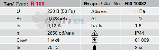 Rosenberg R 100 STAHL - описание, технические характеристики, графики